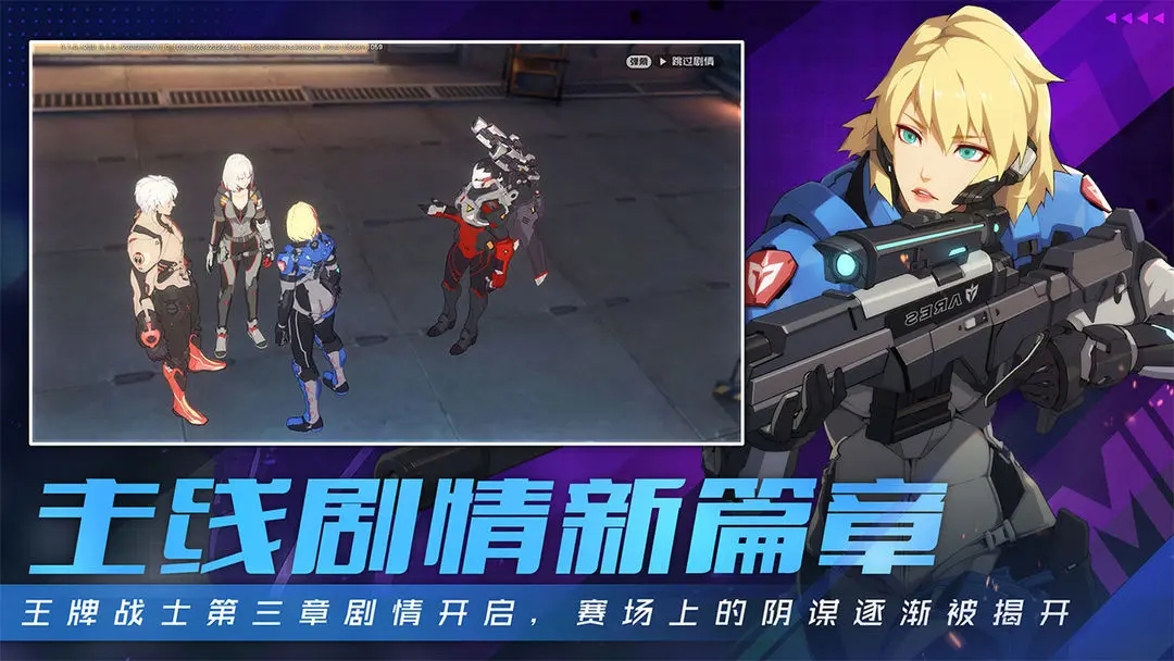王牌战士图4