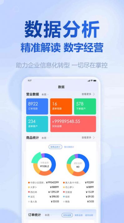 挪挪生鲜软件图1