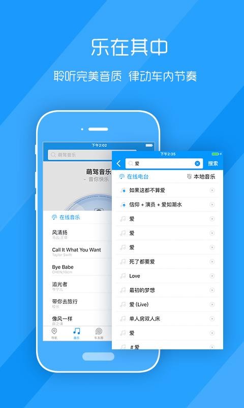 萌驾出行图4