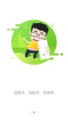 致富保手机版图1