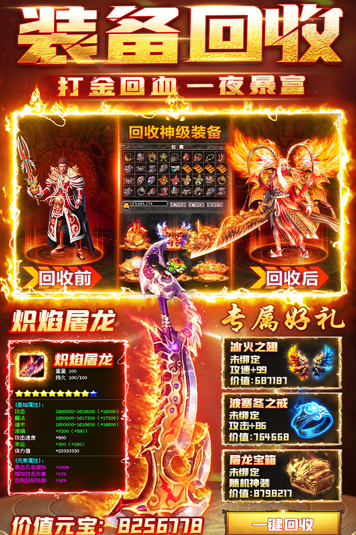 雷霆斩月图4