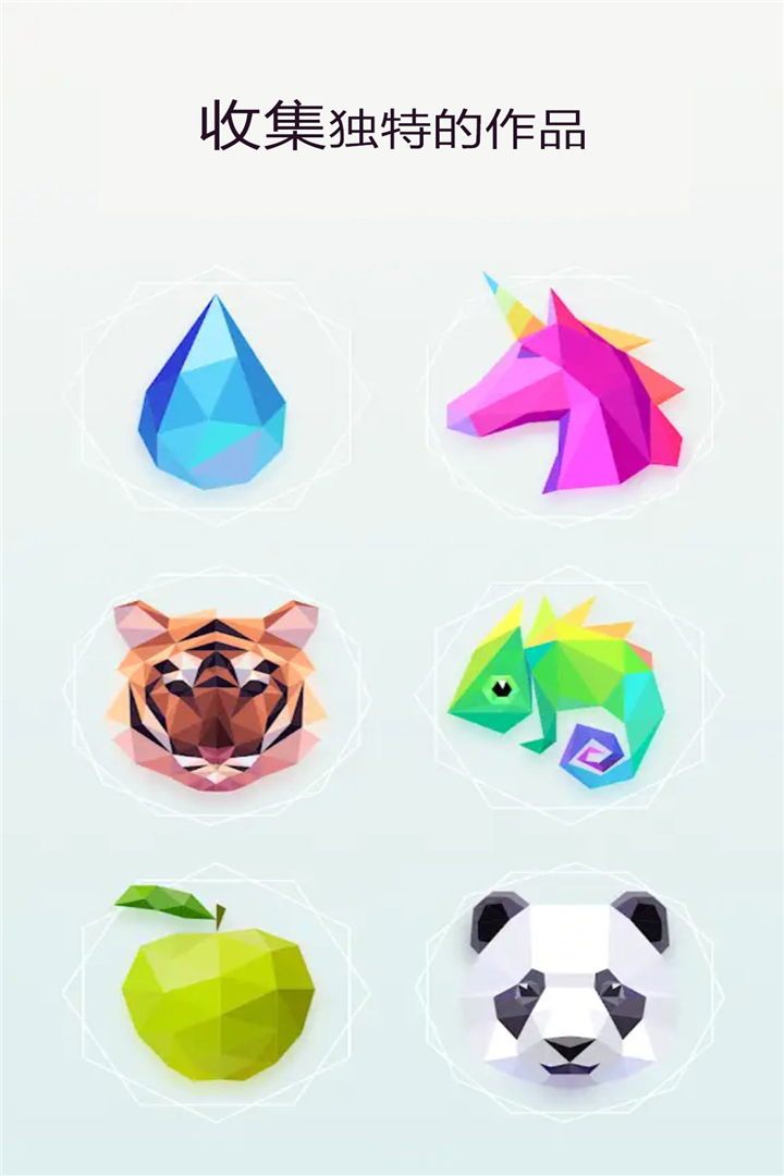 萌果爱消除图4