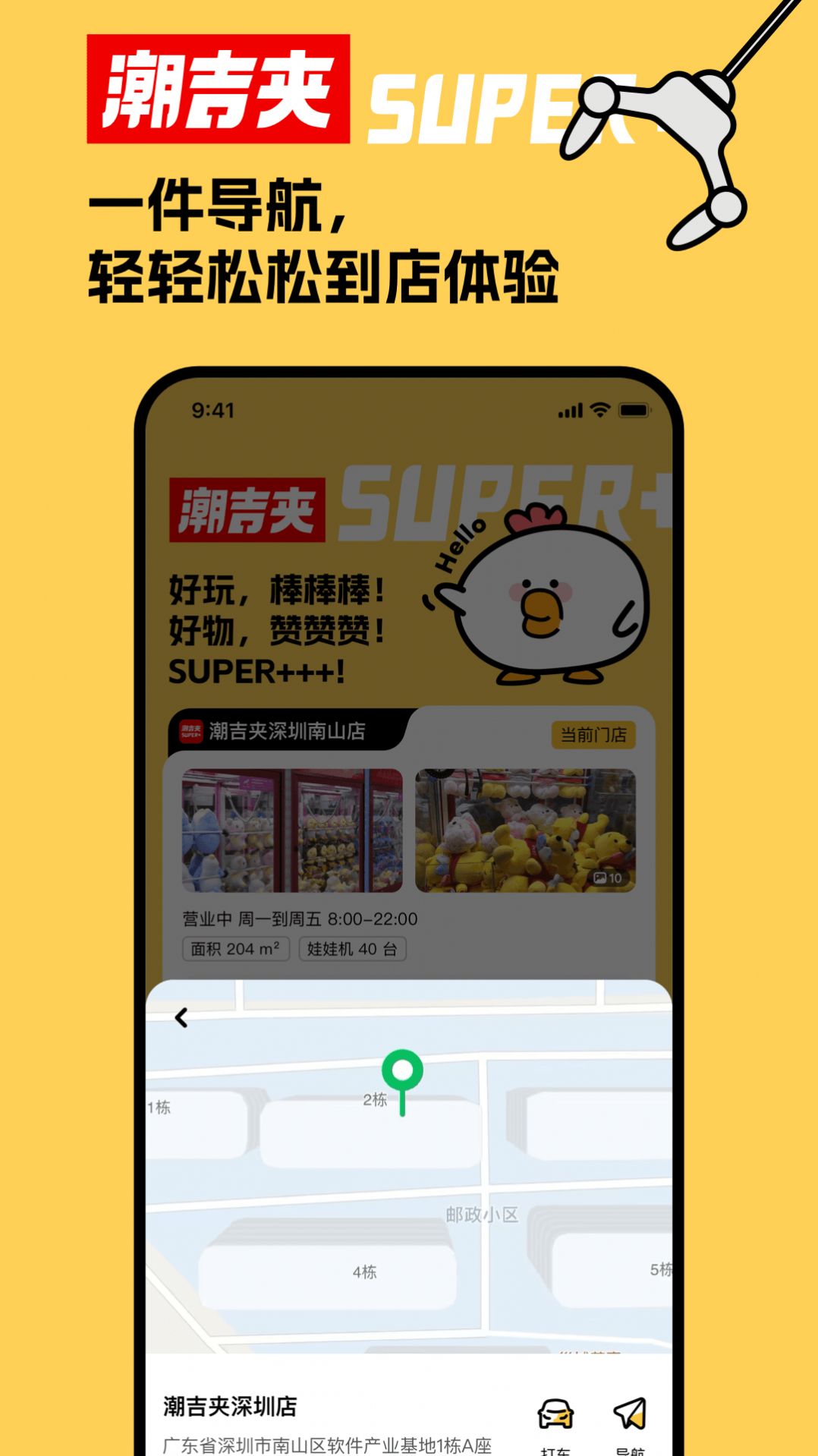 潮吉夹图3