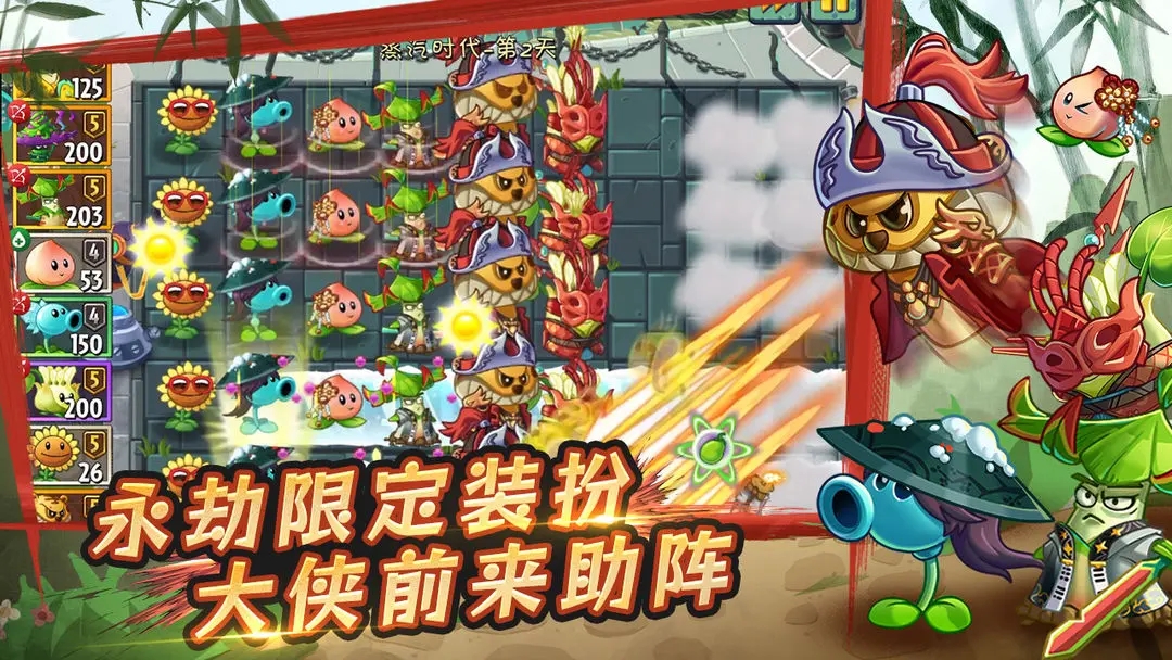 植物大战僵尸2无限钻石图1