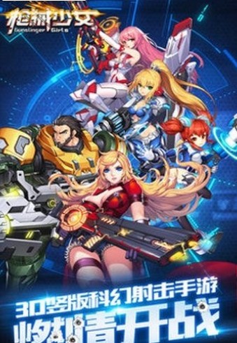 枪械少女图2