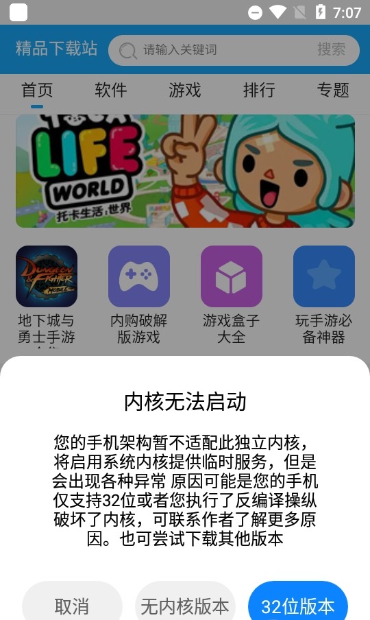 雨见浏览器图3