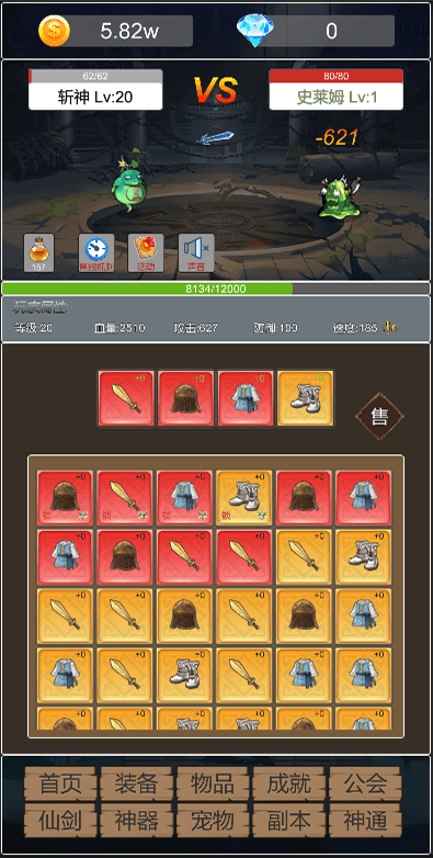 转生成为小妖怪图2
