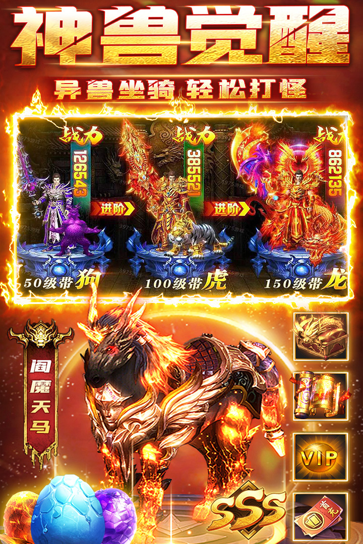 雷霆斩月图2