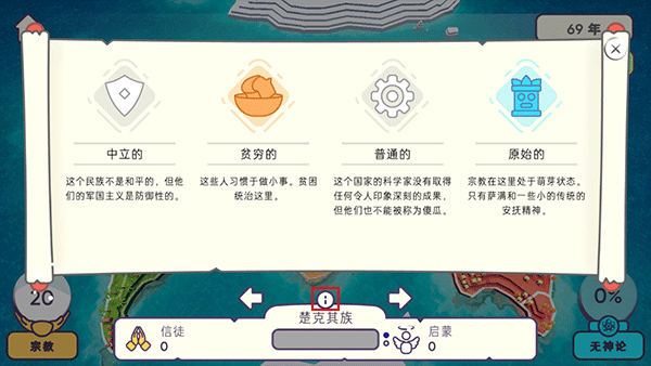 神说要有光汉化版图1
