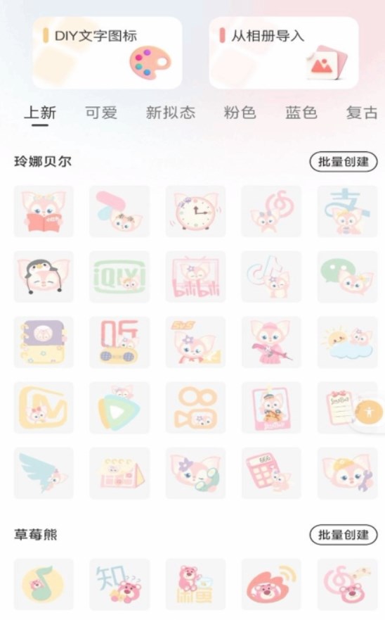 换图标吧app下载官方版图3