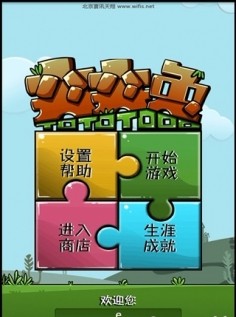 突突兔完整版图2