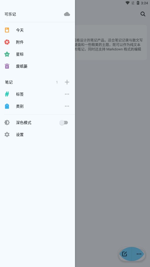 可乐记图4