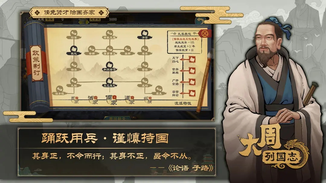大周列国志破解MOD游戏图2