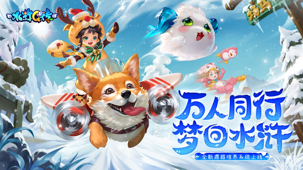 水浒q传图2