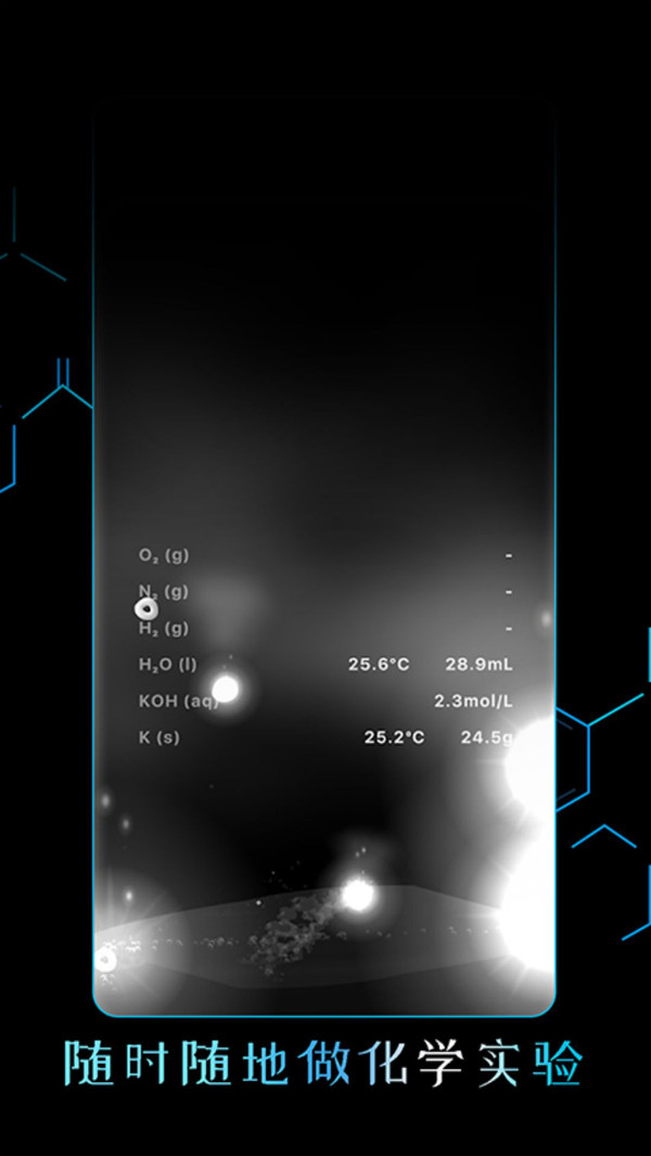 烧杯化学实验游戏图3