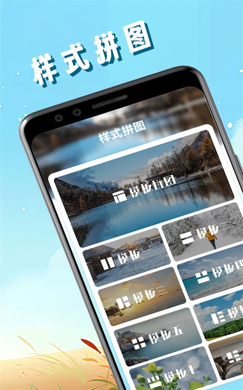 pic照片拼图工软件图2