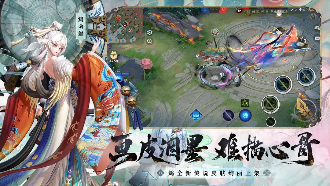 决战平安京官网版图2