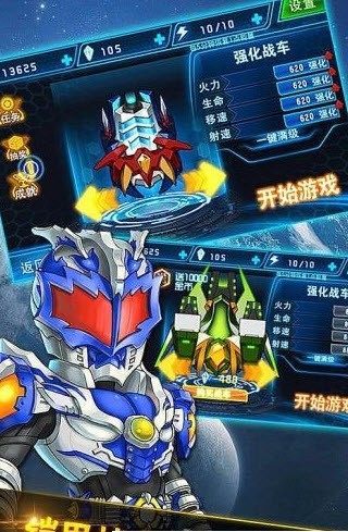 铠甲战士银河传说游戏图3
