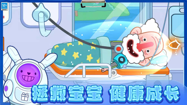迷你小医生游戏图2