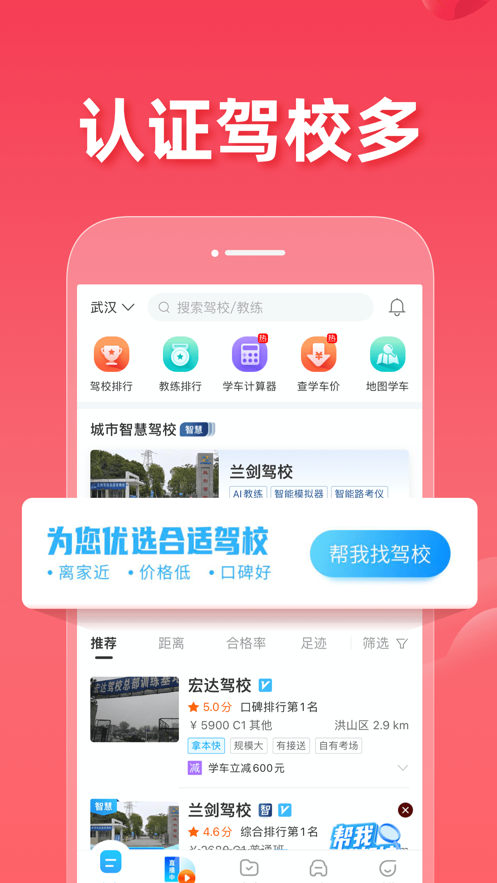 驾考宝典免费版图3