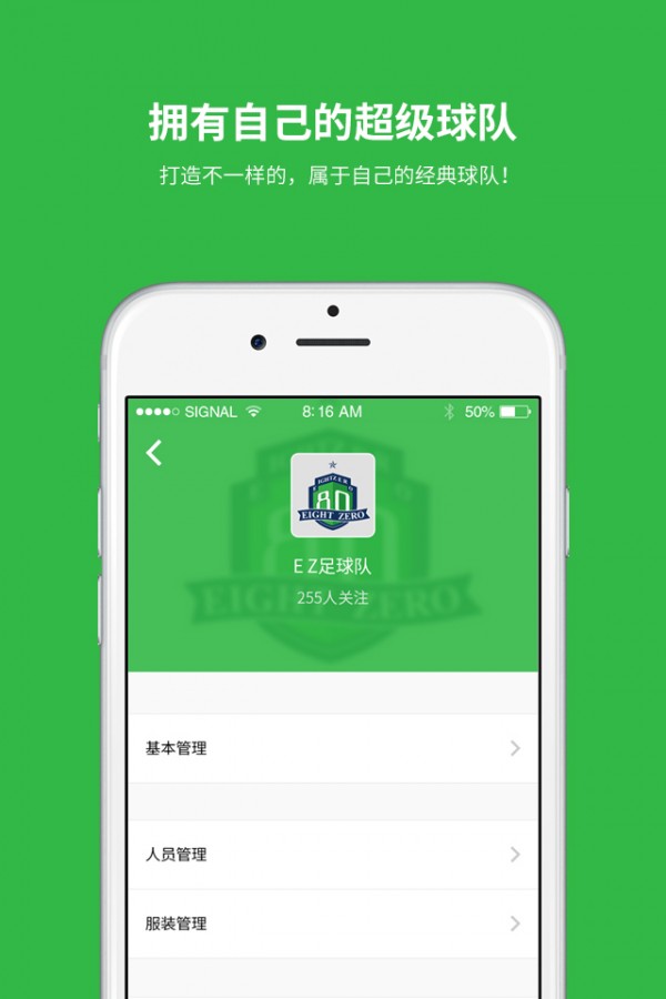 蹴鞠足球图4