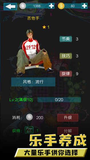 偶像计划图2