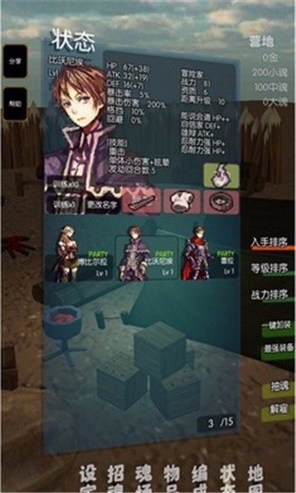 灵魂战士无限魂版图1