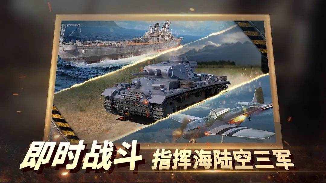 二战风云2最新版图4