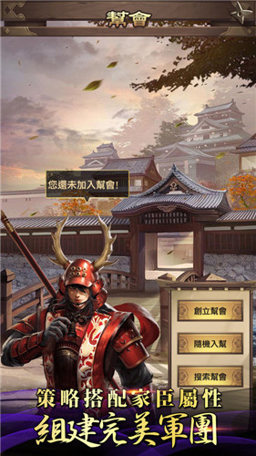 我的幕府生涯图3