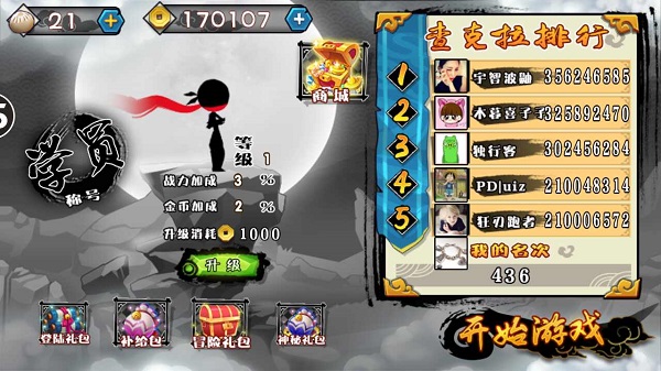 水果武士跑酷图2