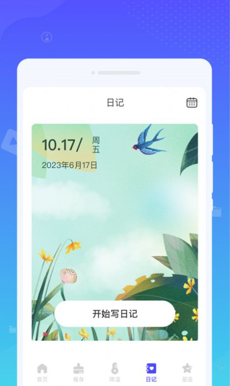 系统清理王软件图2