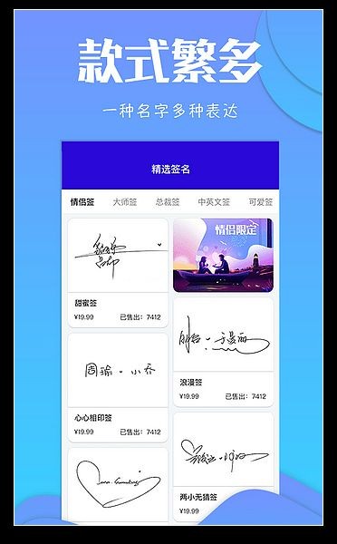 签名生成器图3