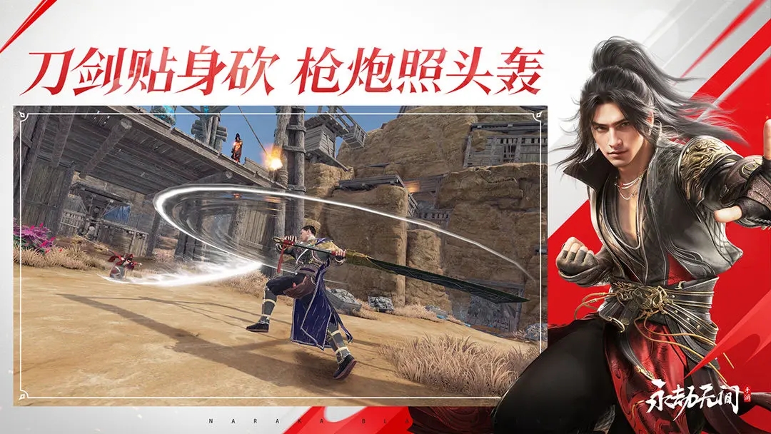 永劫无间官网版图1