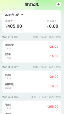 超省流量图1