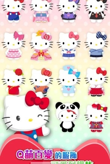 Hello Kitty安卓版图2