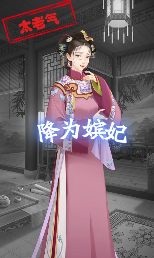 后宫浮生记OL图3