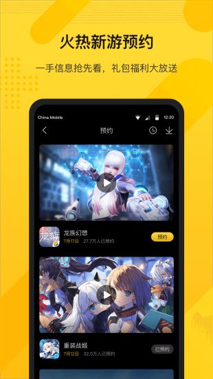 游所为图2