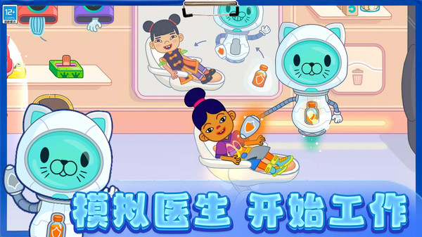 迷你小医生游戏图1