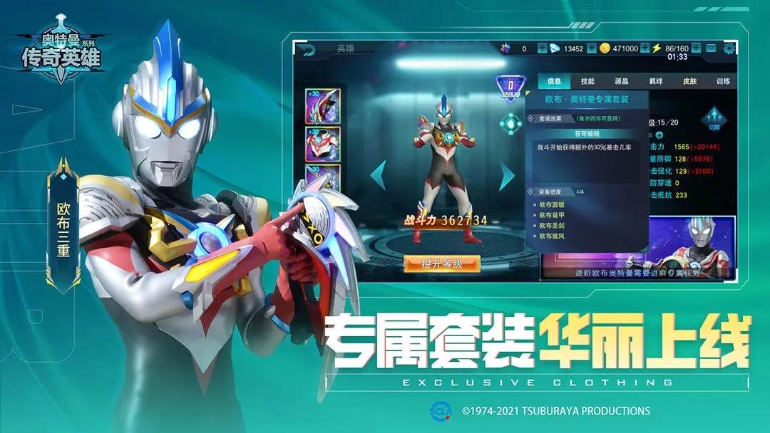 奥特曼传奇英雄官方版图3