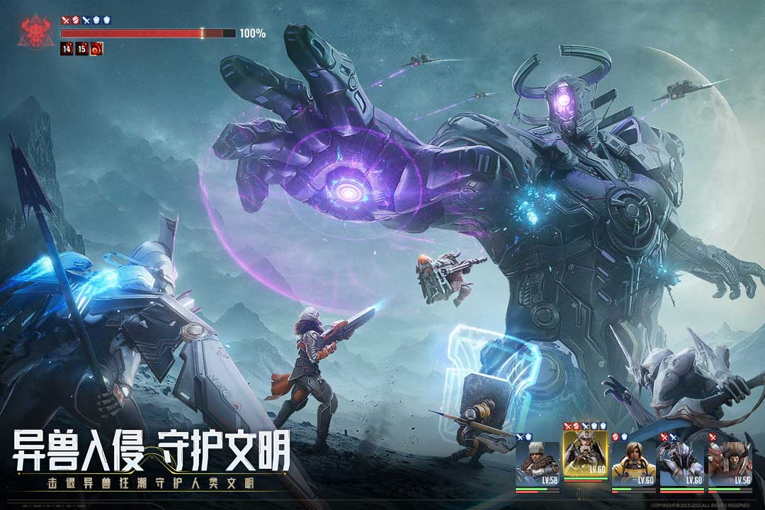 星际52区手游官方正版图1