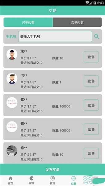 好玩吧图3