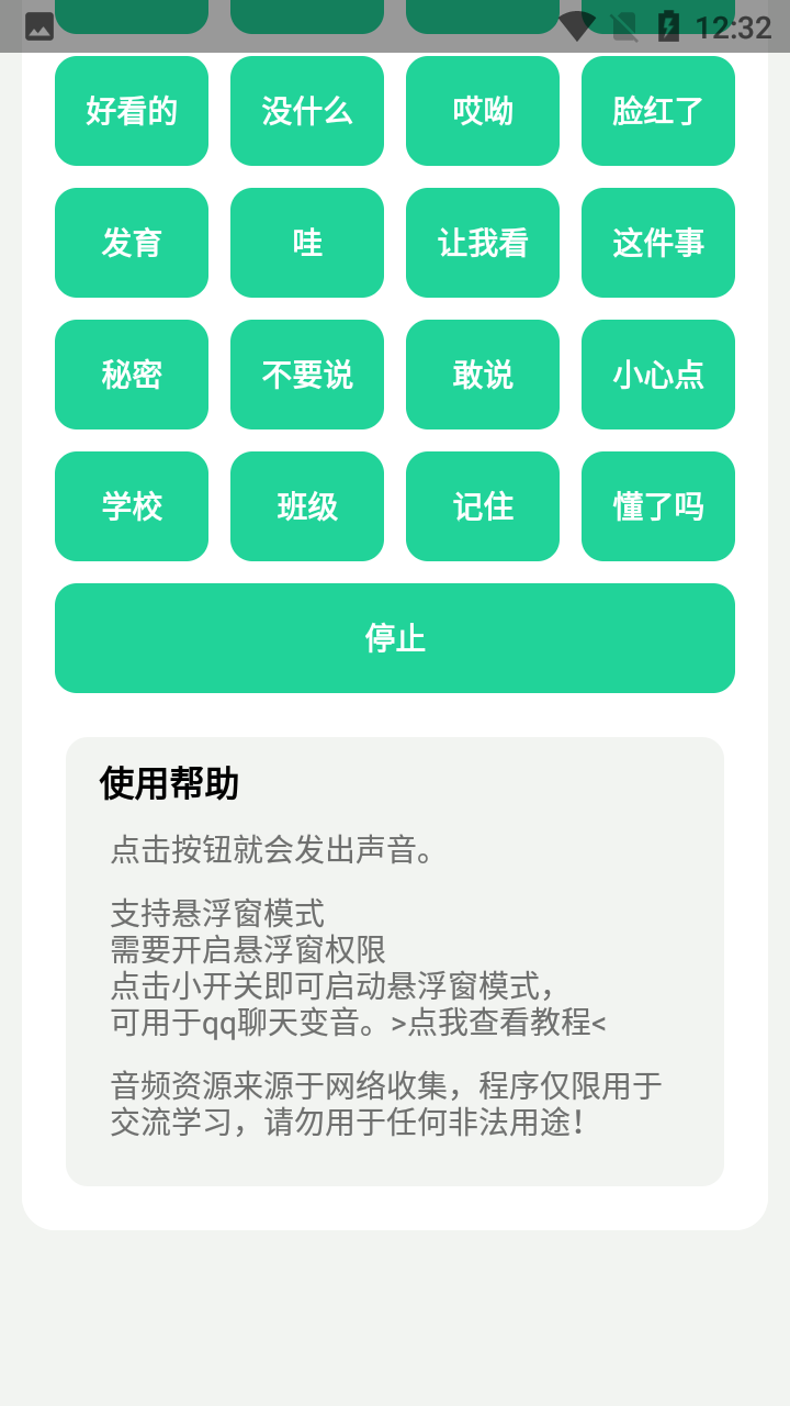 杰哥盒app图2