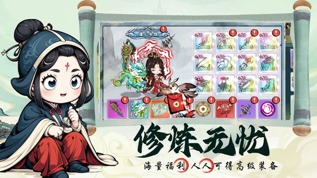忆游十三道0.1折无限充图2
