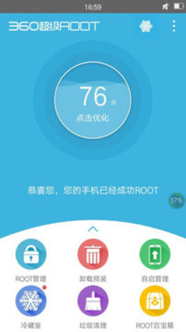 超级用户图3