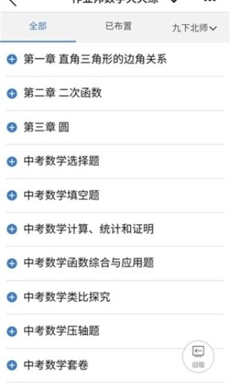 河南校讯通app手机版图3