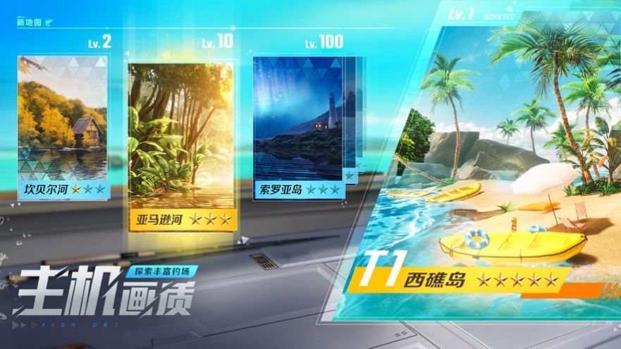 欢乐钓鱼大师图1