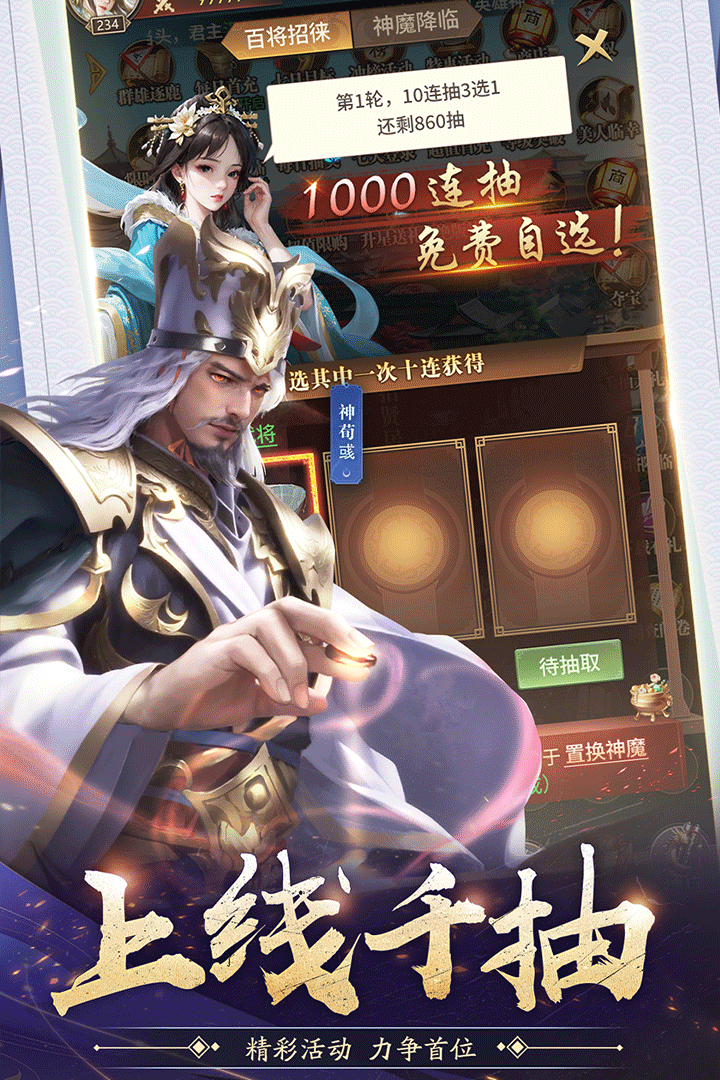 王师逐鹿图1