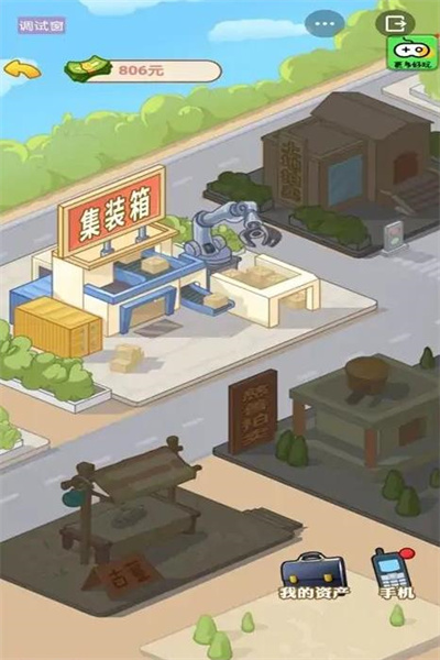 男人逆袭记图1