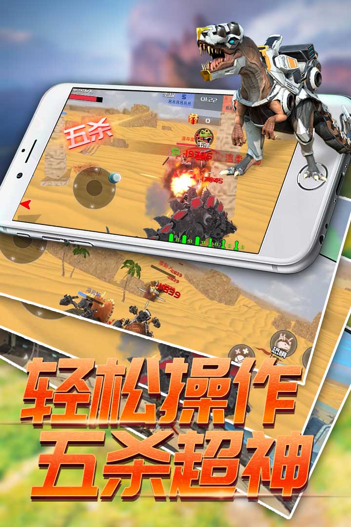 恐龙模拟进化图4
