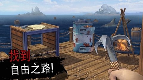海洋生存模拟图3